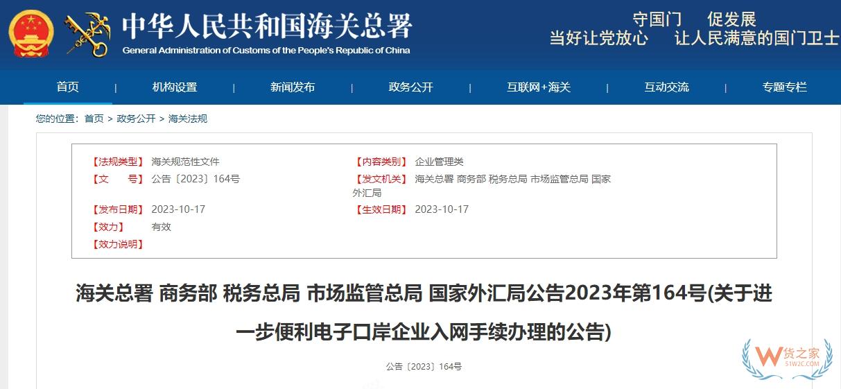 电子口岸企业入网手续简化,企业办理企业电子口岸卡有哪些流程-货之家