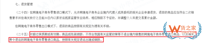 广州海关查获一批过保质期限配制酒,过期货物能进口吗