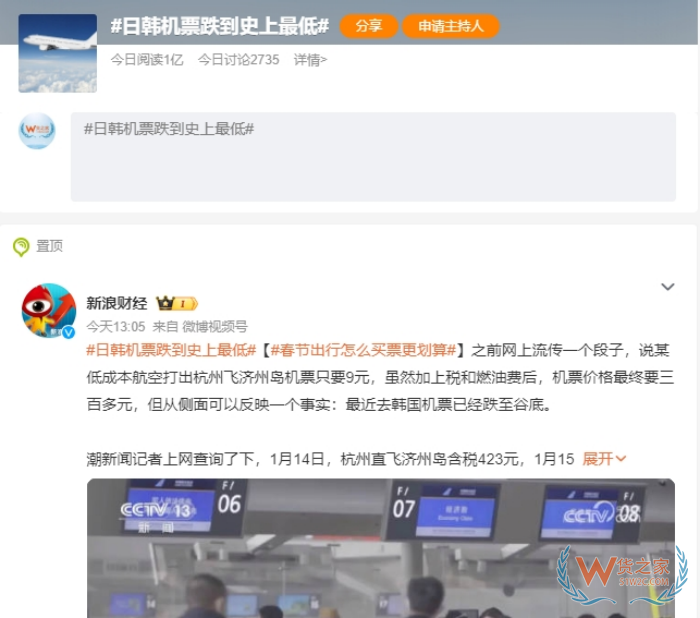 日韩出境游价格跌至谷底,如何做日韩进口商品跨境电商?