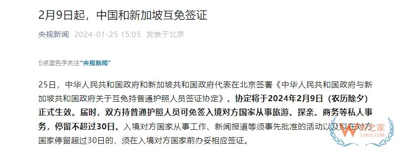 2月9日起，中国和新加坡互免签证,新加坡热门进口商品,中新互免签证对跨境电商进口有何利好？-货之家