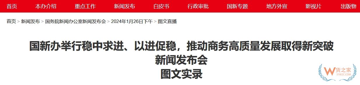 商务部：要继续培育跨境电商这个外贸新动能-货之家