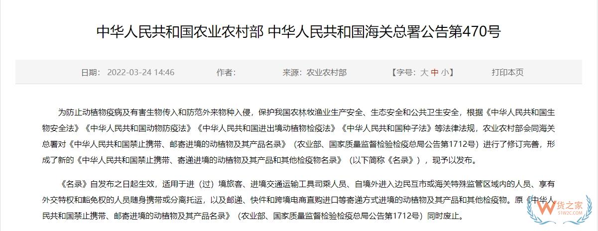 进出境物品携带规定,进出境禁止携带物品,跨境电商进口购物有哪些注意事项？-货之家