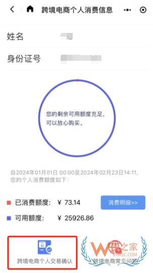 跨境网购订单挂起后如何进行线上身份验核？-货之家