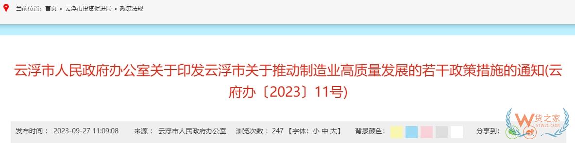 跨境政策.一百二十六|云浮_云浮跨境电商综试区关于跨境电商的扶持政策-货之家