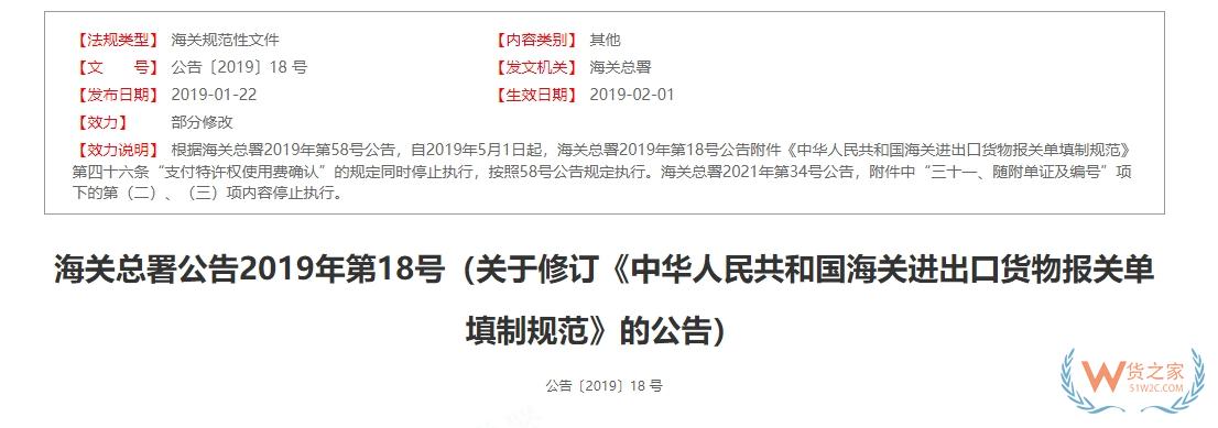 报关单填制规范调整,毛重净重允许2位小数,4月10日正式施行-货之家