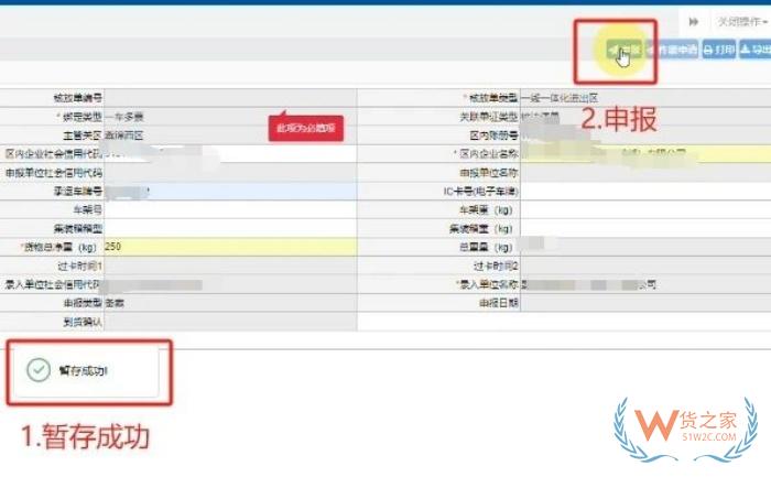 多票货物集拼入保税区,综保区货物入区降本攻略来啦