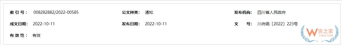  跨境政策.一百二十七|南充_南充跨境电商综试区关于跨境电商的扶持政策-货之家