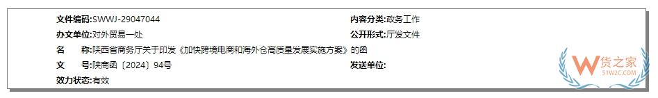 跨境政策.一百三十|宝鸡_宝鸡跨境电商综试区关于跨境电商的扶持政策-货之家