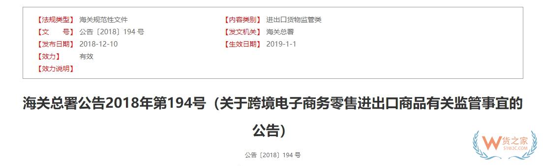 适应跨境电商发展要求,关税法草案二审稿明确跨境电商相关扣缴义务人-货之家