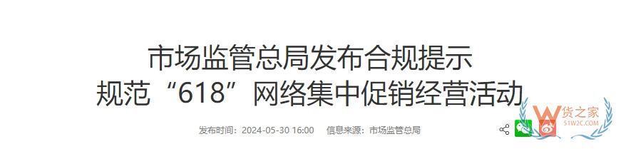 国家市场监督管理总局：严格区分跨境电商零售进口商品和非跨境商品，保障消费者知情权、选择权-货之家