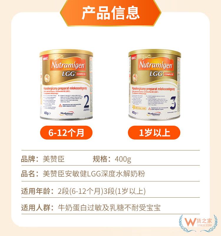 美赞臣安敏健Nutramigen LGG深度水解抗过敏婴儿奶粉2段400g