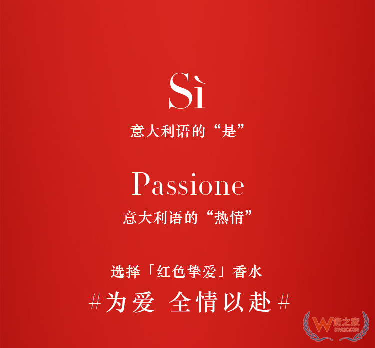 阿玛尼SI PASSIONE香水100毫升