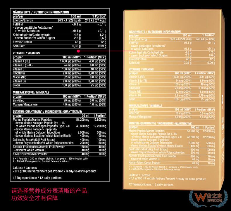 赫熙Hech胶原蛋白液态饮 25ml*12支