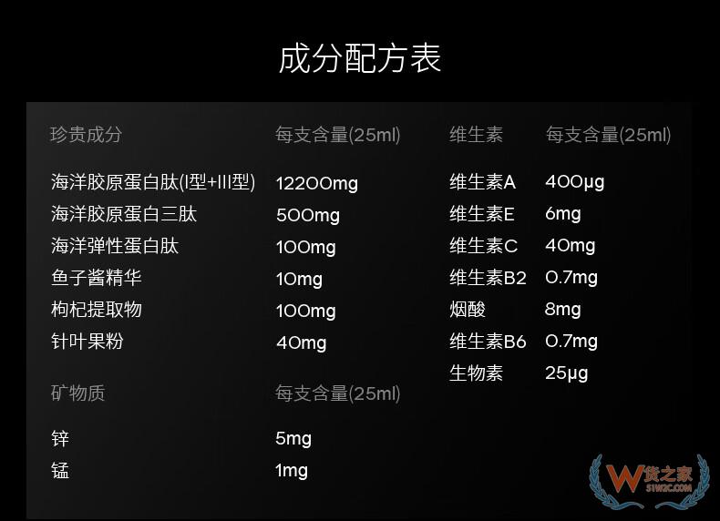 赫熙Hech胶原蛋白液态饮 25ml*12支