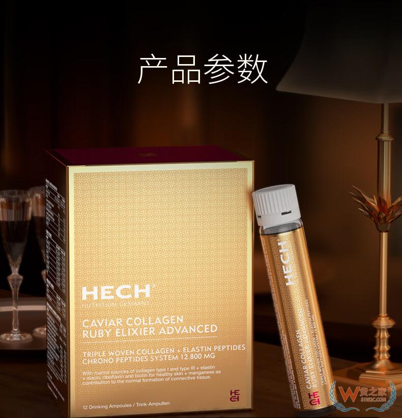 赫熙Hech胶原蛋白液态饮 25ml*12支