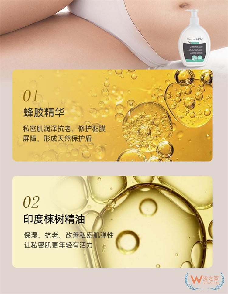 DERMOXEN苦楝叶女性护理液200ML/瓶