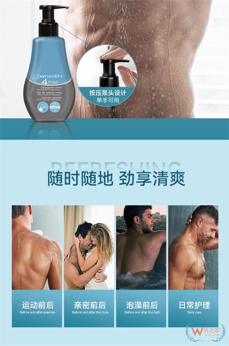 DERMOXEN蒺藜男性护理液125ML/瓶