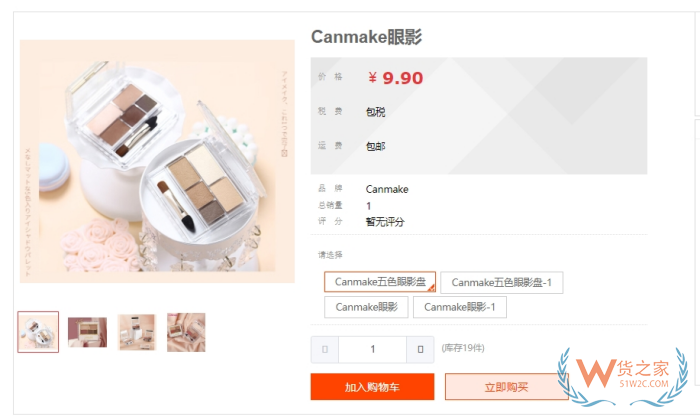 跨境商品如何可以税价分离?跨境店铺税价拆分操作办法