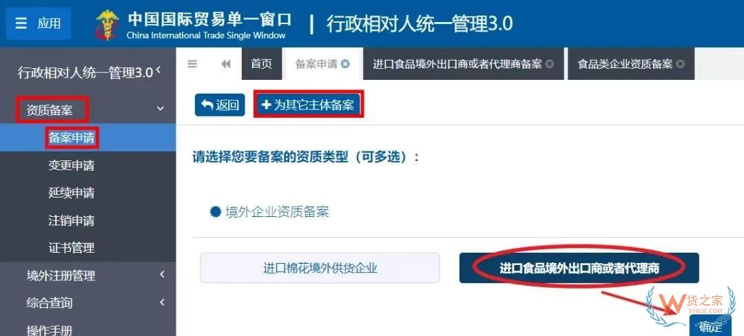 进口食品进出口商备案常见问题解答-货之家