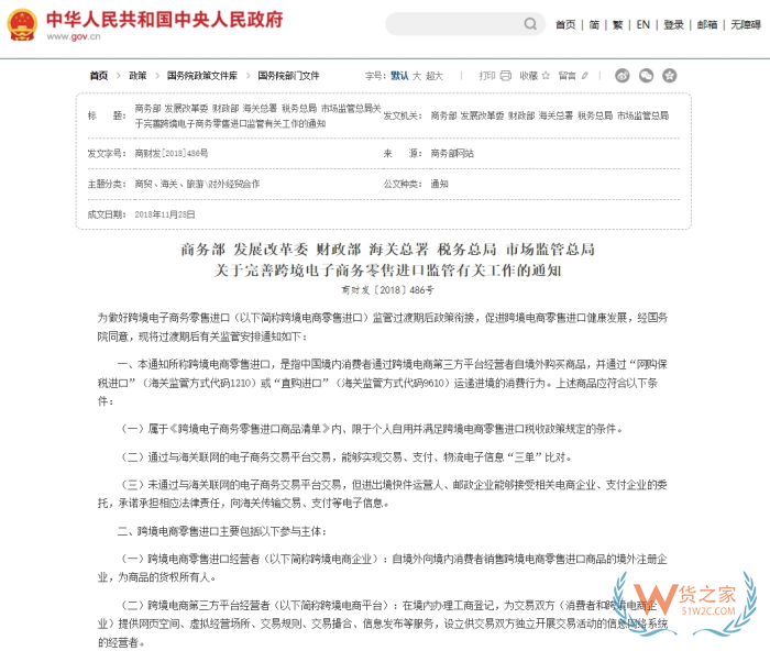 跨境电商零售进口企业商家承担什么责任?跨境电商进口参与主体及责任
