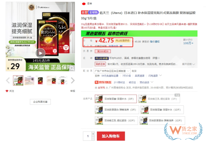 跨境商品如何可以税价分离?跨境店铺税价拆分操作办法