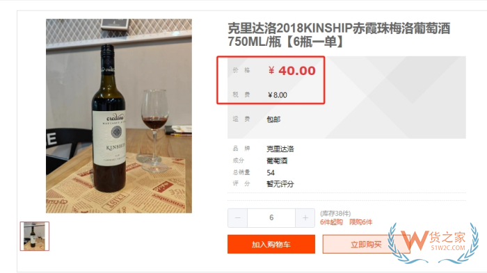 跨境商品如何可以税价分离?跨境店铺税价拆分操作办法