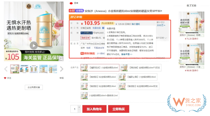 跨境商品如何可以税价分离?跨境店铺税价拆分操作办法