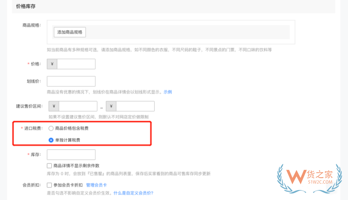 以某一款跨境商品为例，假设其跨境税率为10%；独立计算税费模式下，商品价格(A)为100元