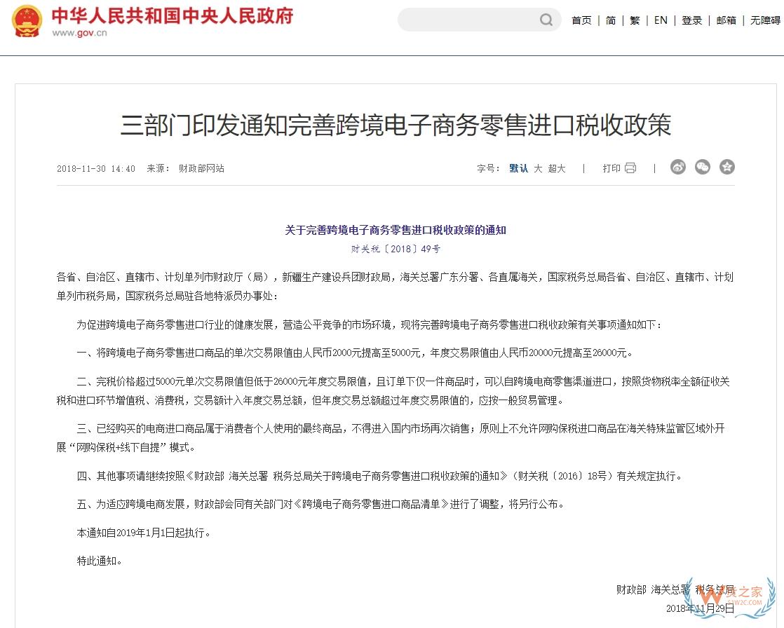 保税仓代发什么意思?保税仓代发货为什么要收税费