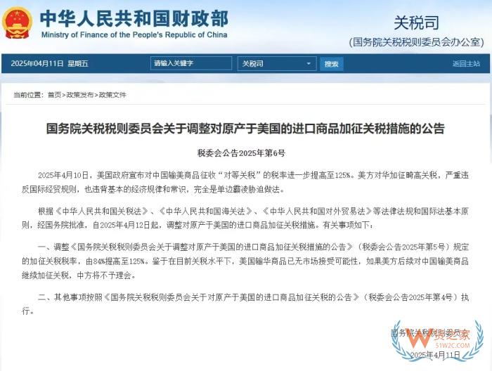 敦煌网在美爆火,跨境电商进口美国商品加不加关税？