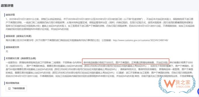 敦煌网在美爆火,跨境电商进口美国商品加不加关税？