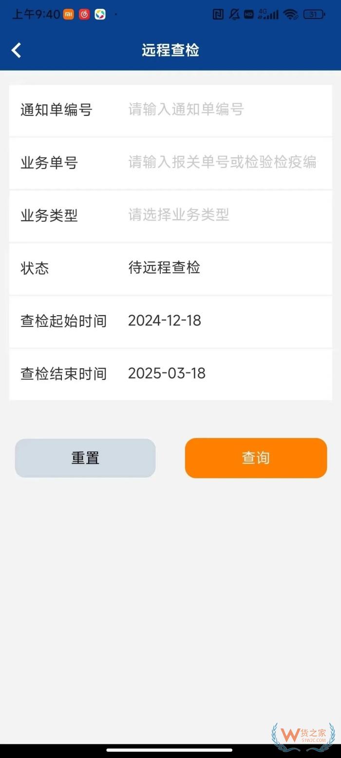 海关查验不用跑现场啦,“掌上单一窗口”上线远程属地查检功能