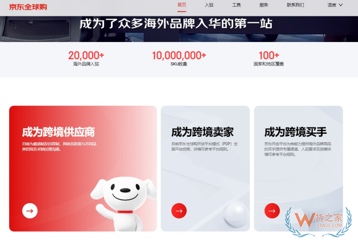0关税!0佣金!京东全球购入驻开店,开辟新的亿级消费市场!