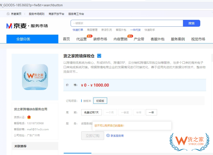 0关税!0佣金!京东全球购入驻开店,开辟新的亿级消费市场!
