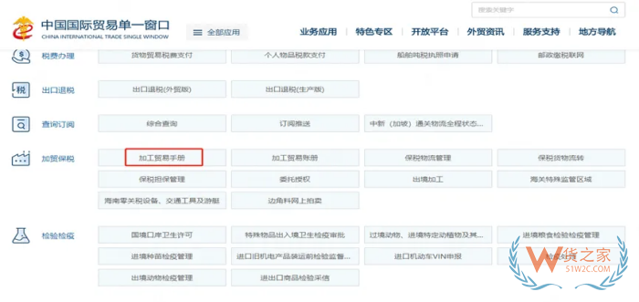 保税区加工贸易转内销,加工贸易转内销条件,如何报关征税？