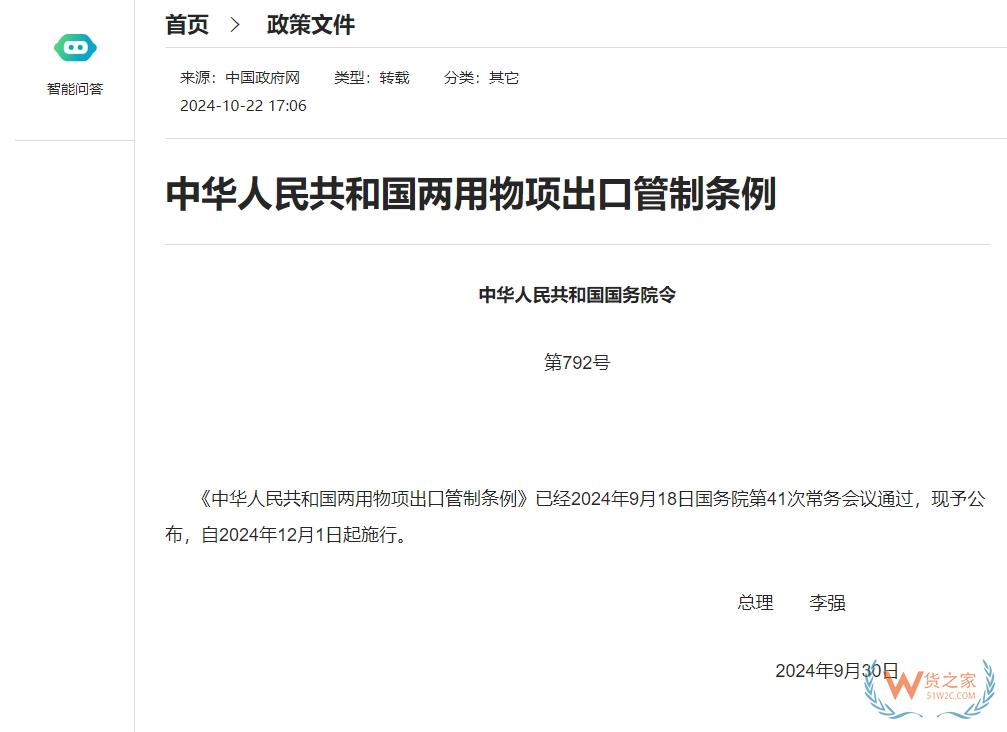 中美关税贸易战背景下的走私犯罪方式盘点
