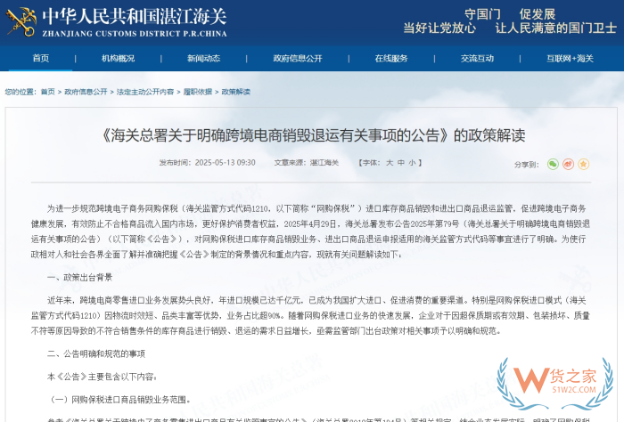 跨境商家如何高效处理保税仓临期货物？