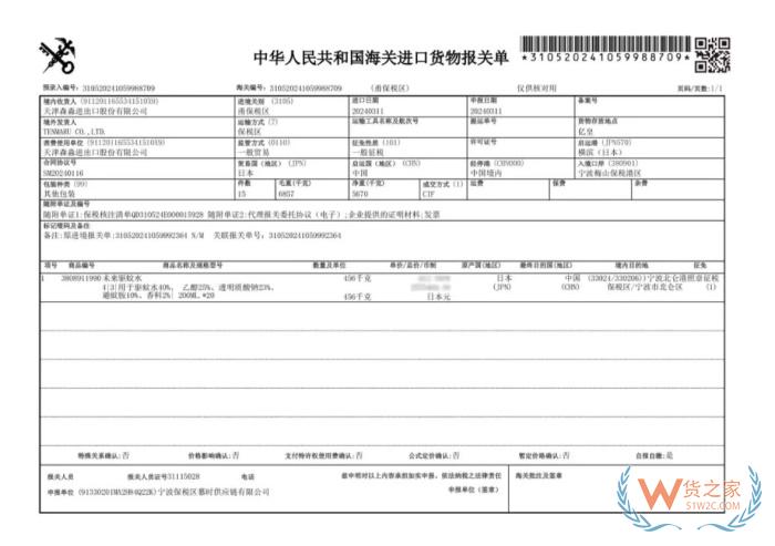 进口清关,进口清关流程和费用,DDP由谁负责进口清关?