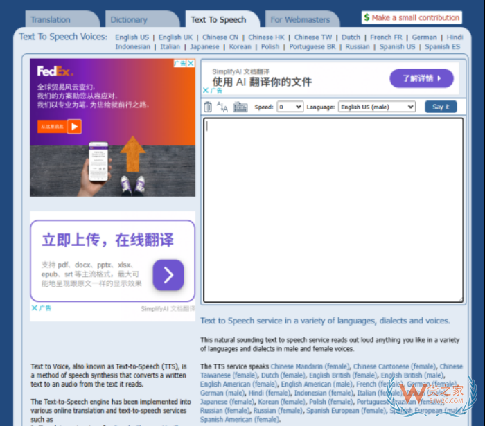 不敢和客户交流?外贸人必备的6款英语类工具,好用的英语f助手