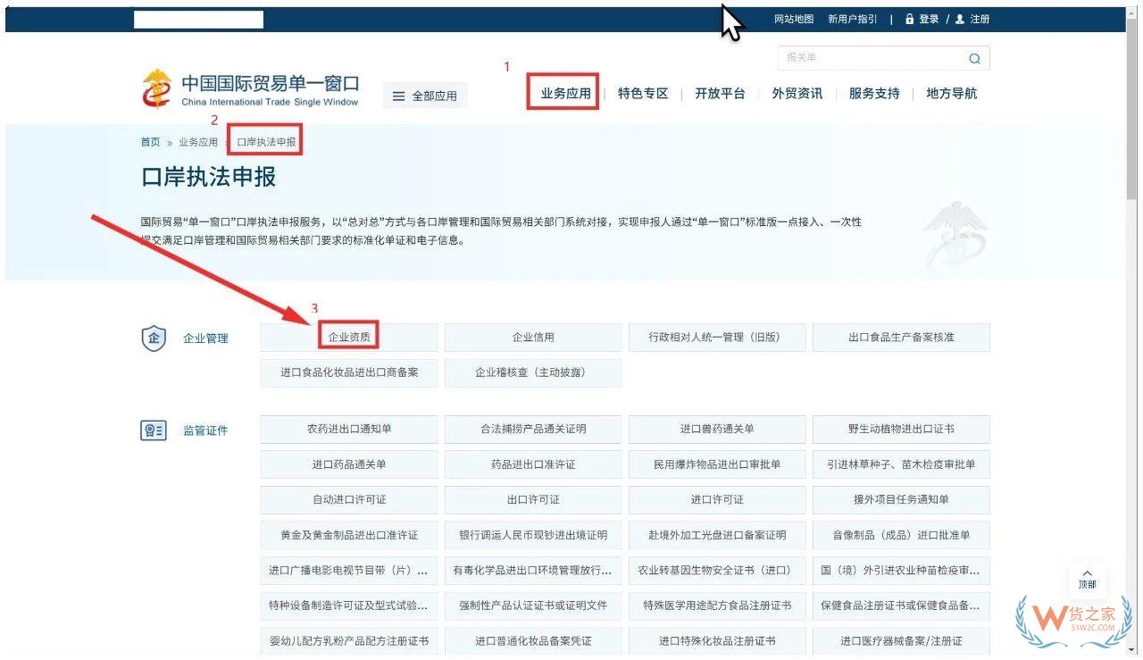 跨境电子商务电商企业、跨境电子商务平台企业、境外跨境电商企业的境内代理人备案操作指南-货之家