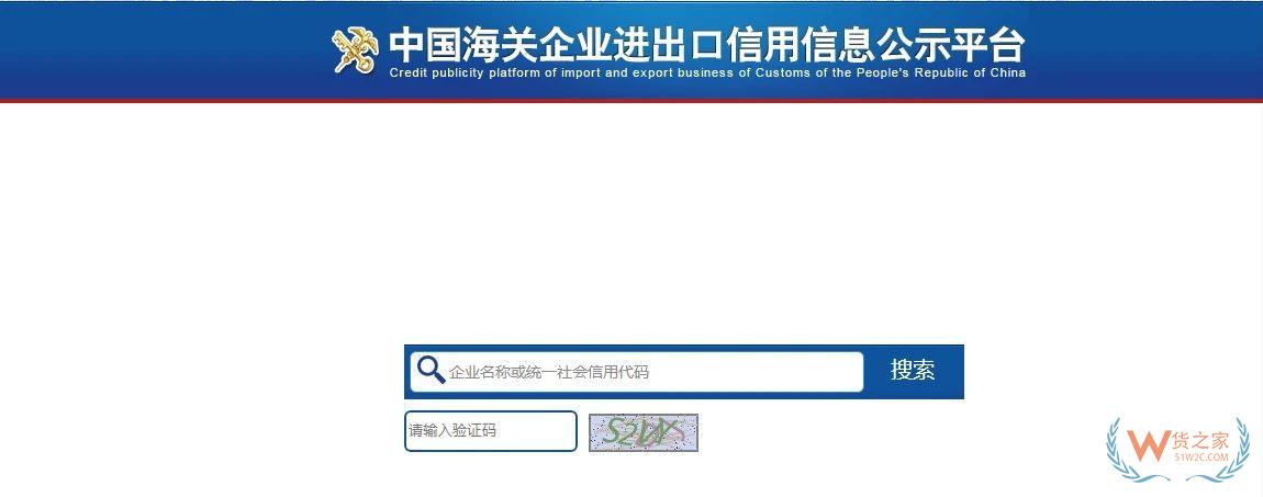 跨境电子商务电商企业、跨境电子商务平台企业、境外跨境电商企业的境内代理人备案操作指南-货之家