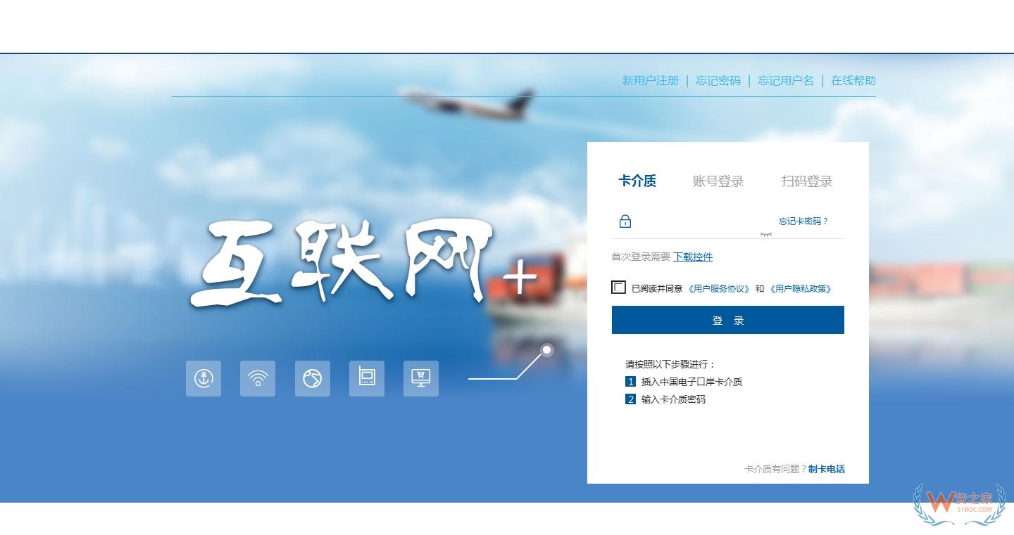 跨境电子商务电商企业、跨境电子商务平台企业、境外跨境电商企业的境内代理人备案操作指南-货之家
