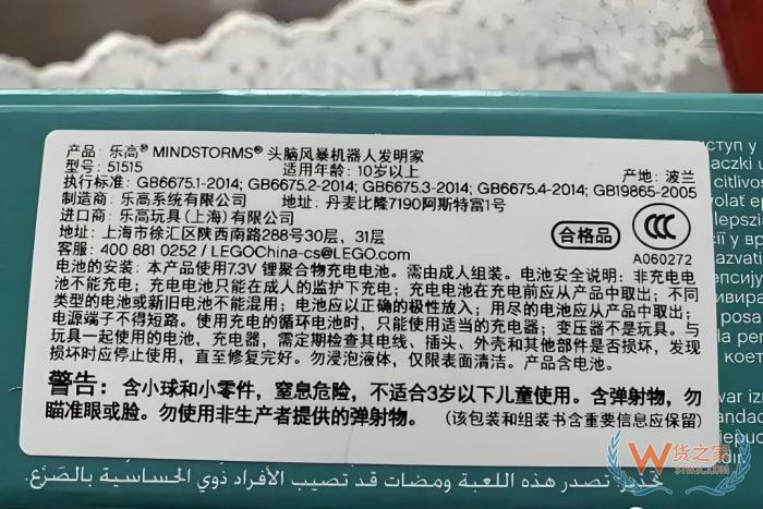 玩具进口报关,跨境电商进口玩具,玩具进口清关手续和流程