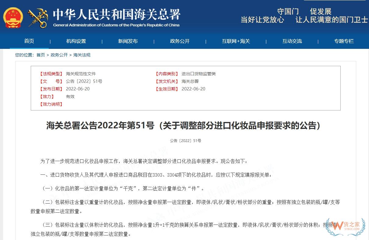 化妆品小样规范申报指南,化妆品小样能否通过跨境电商进口?-货之家