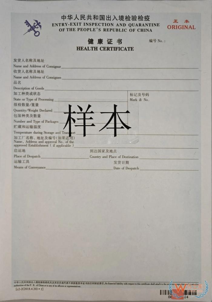 检验检疫是什么意思？检验检疫证书的作用,检验检疫证明在哪里开？