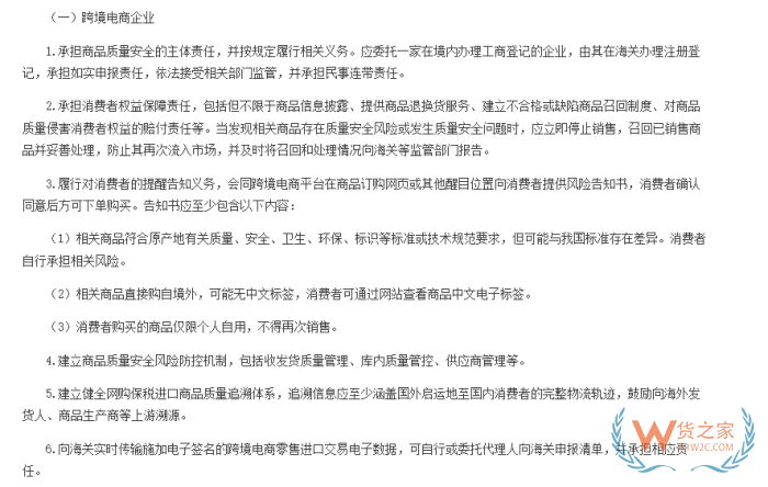 跨境电商进口商品出问题谁来负责?市场监管总局:境内服务商承担召回义务