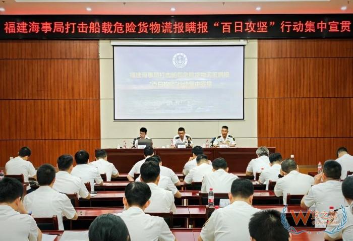 海关“百日攻坚”行动全面启动,打击船载危险货物谎报瞒报！