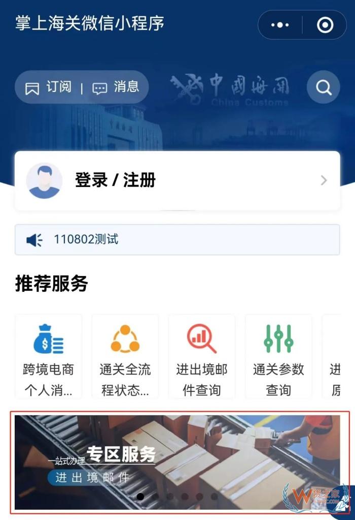 个人购买跨境电商零售进口商品,在跨境商城下单保税商品注意事项