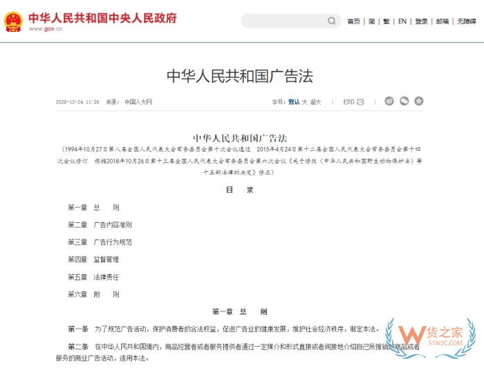 保健品宣传功效会有什么处罚?身材管理宣传和宣传保肝罚款13万