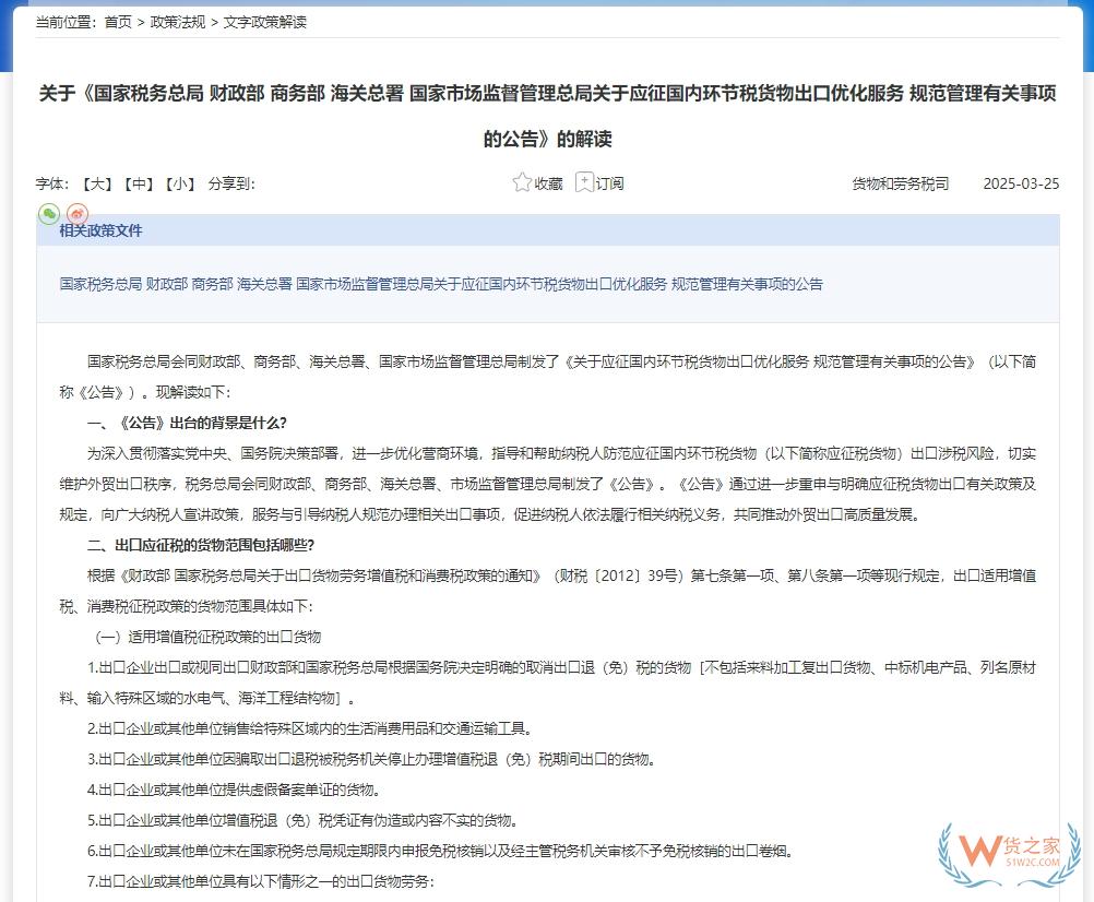 买单出口是否违法?五部门联合严查买单出口